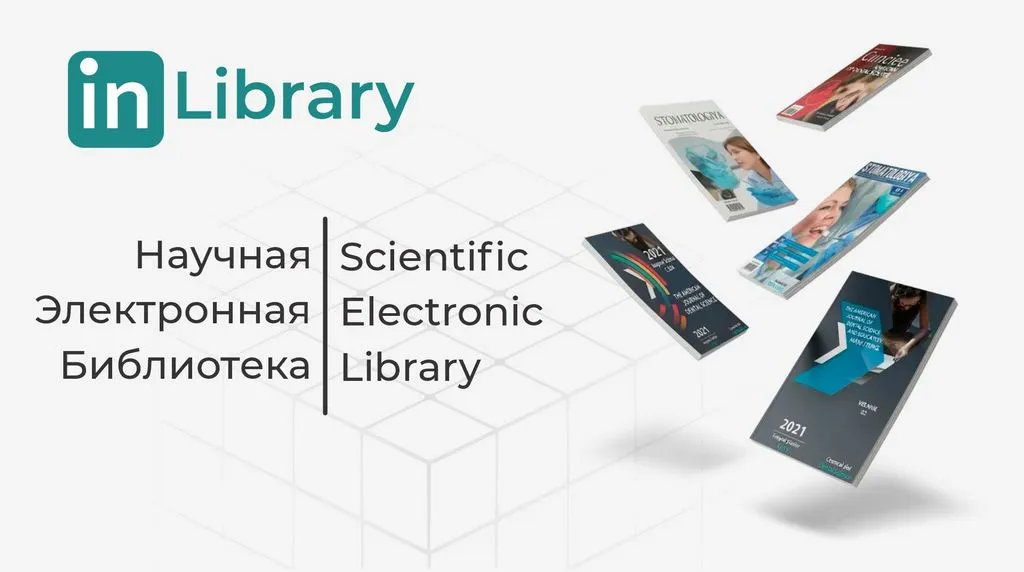 inLibrary inLibrary